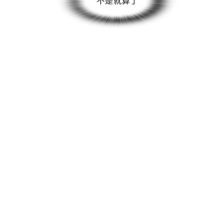 第28话-实习老师好麻烦-唯一王v | KORE（第73张）