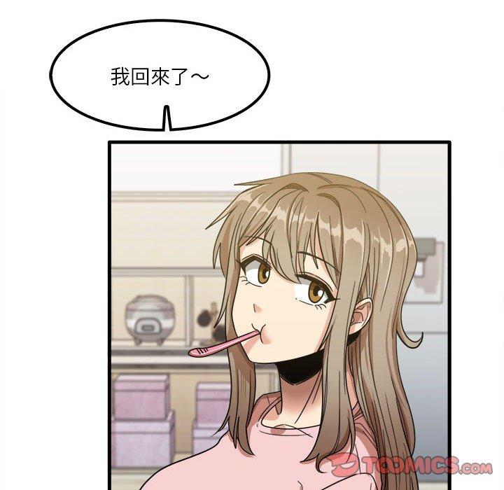 第28话-实习老师好麻烦-唯一王v | KORE（第74张）