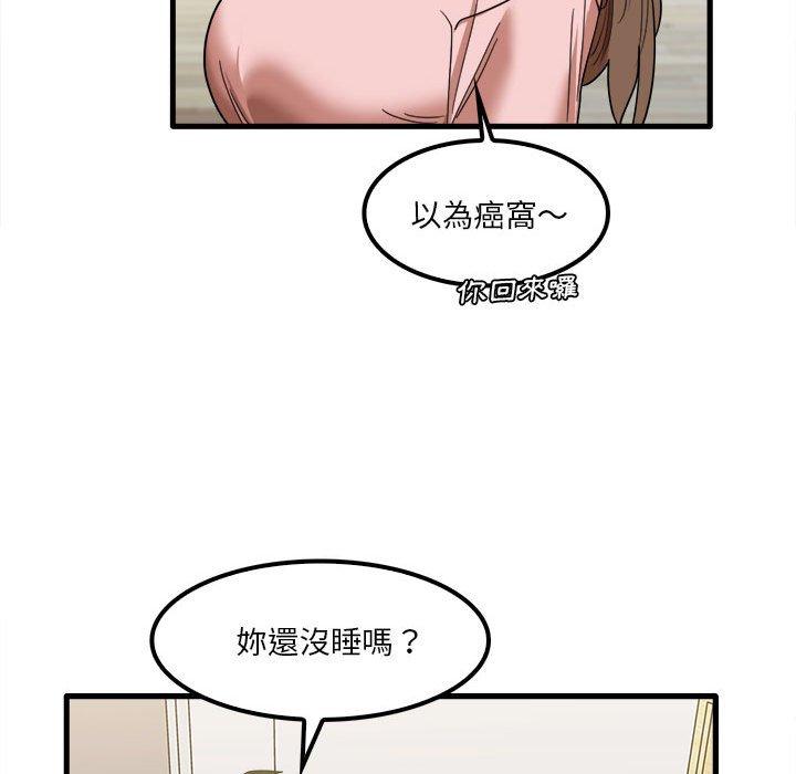 第28话-实习老师好麻烦-唯一王v | KORE（第75张）