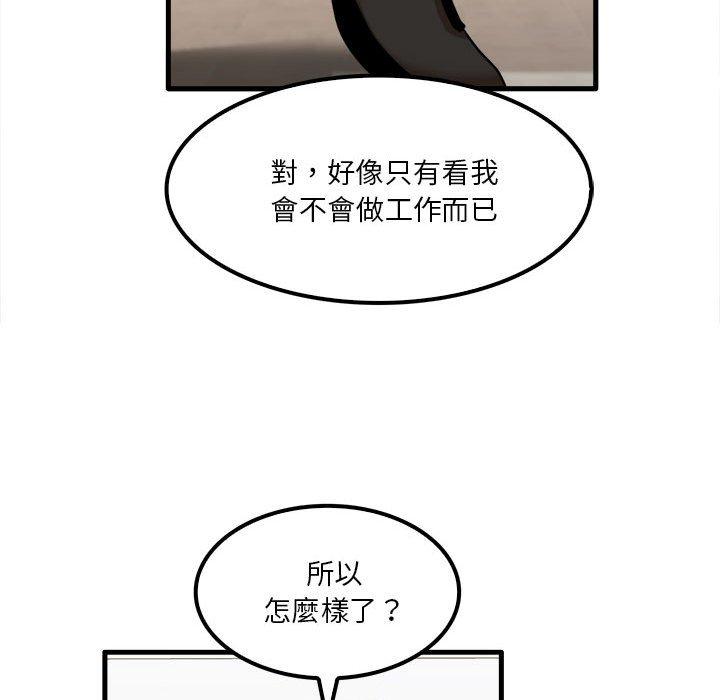 第28话-实习老师好麻烦-唯一王v | KORE（第78张）