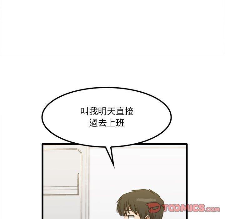 第28话-实习老师好麻烦-唯一王v | KORE（第80张）