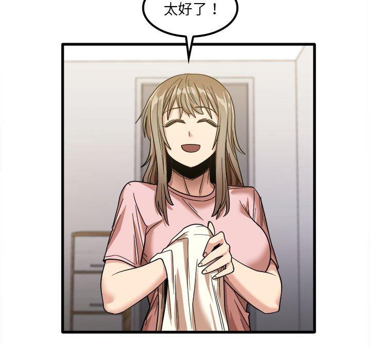 第28话-实习老师好麻烦-唯一王v | KORE（第82张）