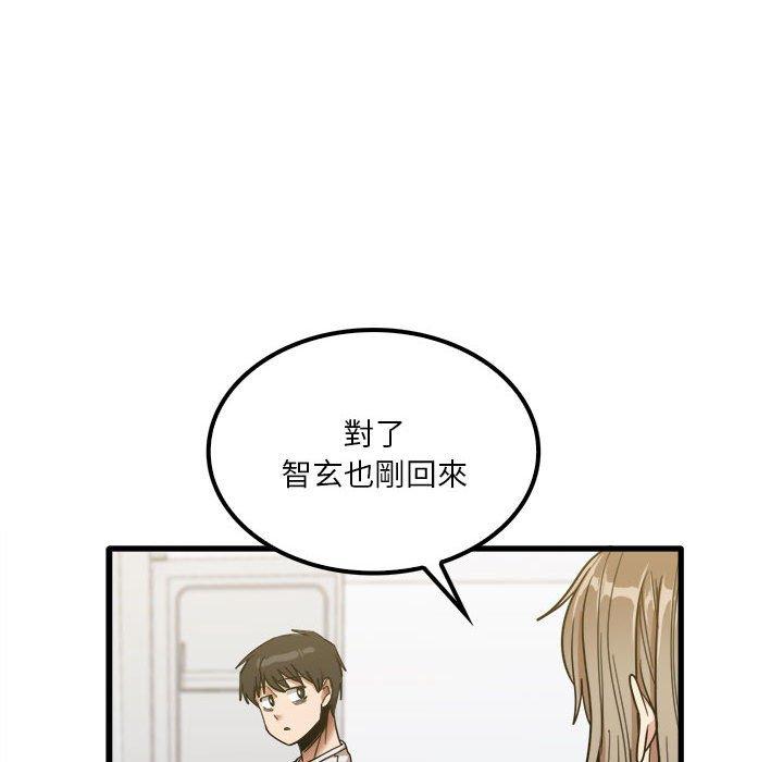 第28话-实习老师好麻烦-唯一王v | KORE（第83张）