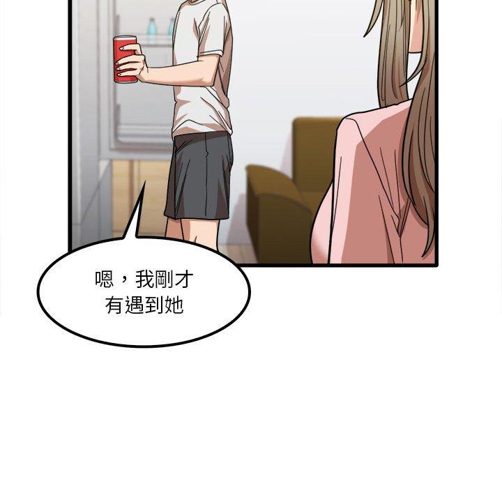 第28话-实习老师好麻烦-唯一王v | KORE（第84张）