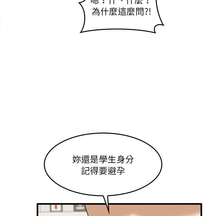 第29话-实习老师好麻烦-唯一王v | KORE（第9张）