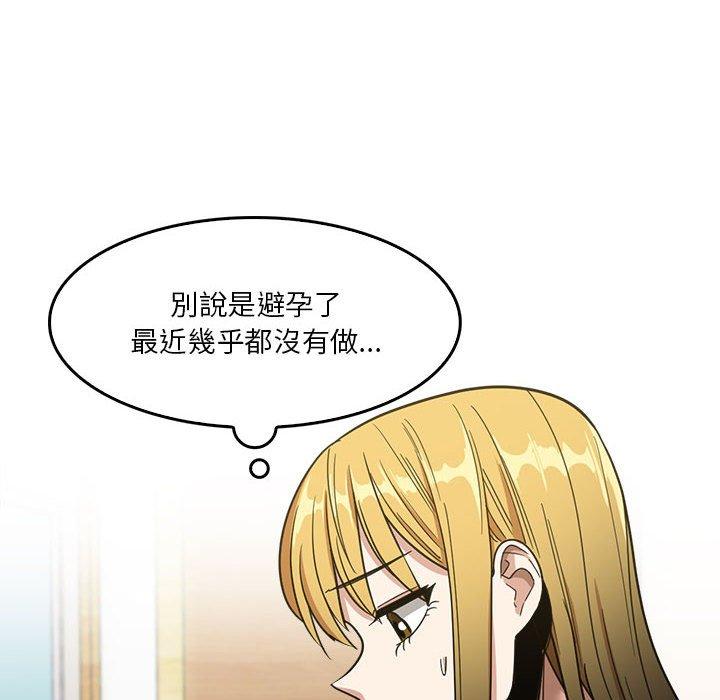 第29话-实习老师好麻烦-唯一王v | KORE（第12张）
