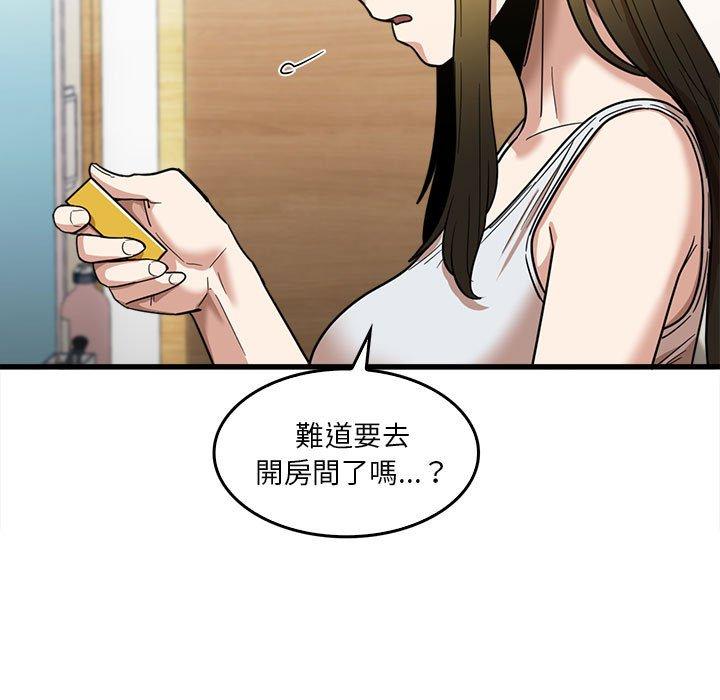 第29话-实习老师好麻烦-唯一王v | KORE（第13张）