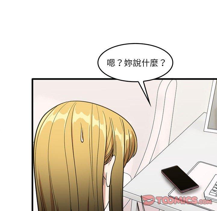第29话-实习老师好麻烦-唯一王v | KORE（第14张）