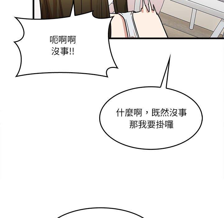 第29话-实习老师好麻烦-唯一王v | KORE（第15张）