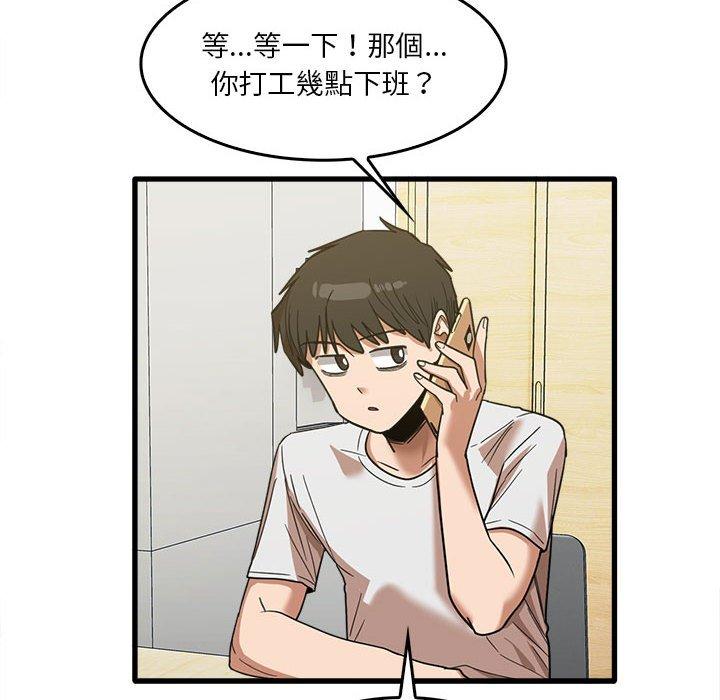 第29话-实习老师好麻烦-唯一王v | KORE（第16张）