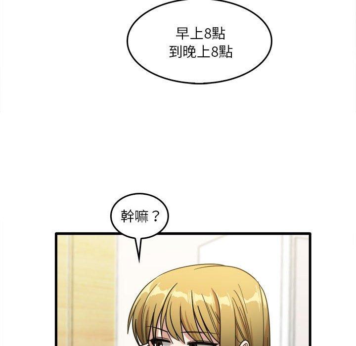 第29话-实习老师好麻烦-唯一王v | KORE（第17张）