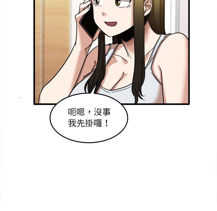 第29话-实习老师好麻烦-唯一王v | KORE（第18张）