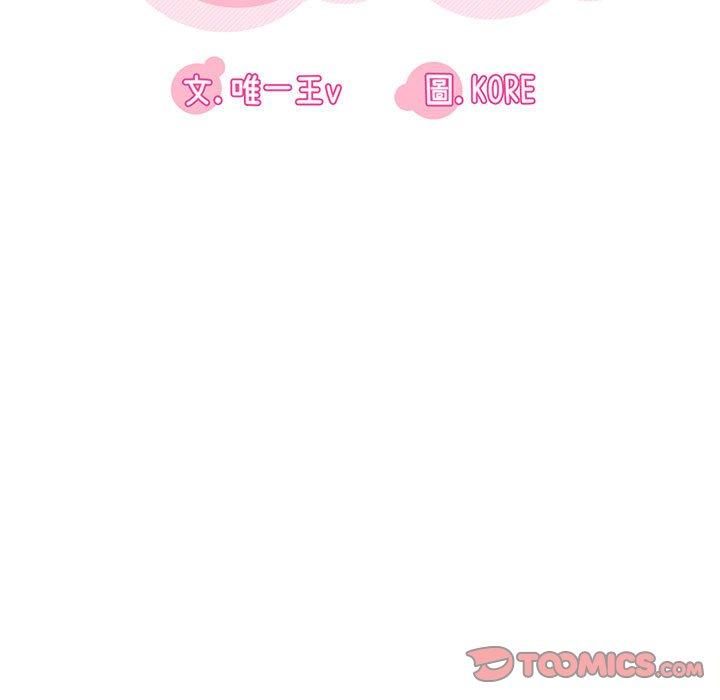 第29话-实习老师好麻烦-唯一王v | KORE（第20张）
