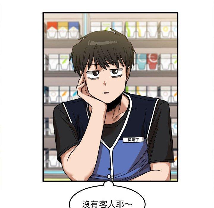 第29话-实习老师好麻烦-唯一王v | KORE（第21张）
