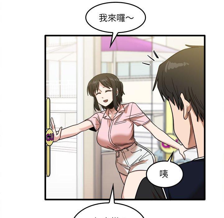 第29话-实习老师好麻烦-唯一王v | KORE（第24张）