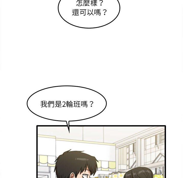 第29话-实习老师好麻烦-唯一王v | KORE（第25张）
