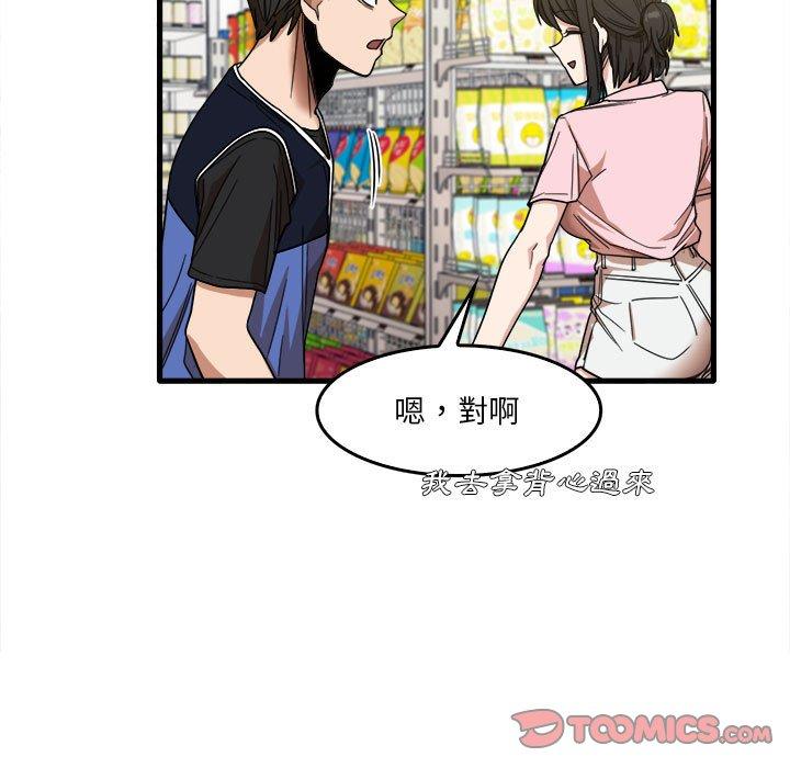 第29话-实习老师好麻烦-唯一王v | KORE（第26张）