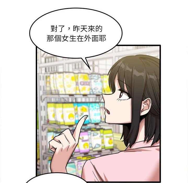 第29话-实习老师好麻烦-唯一王v | KORE（第27张）