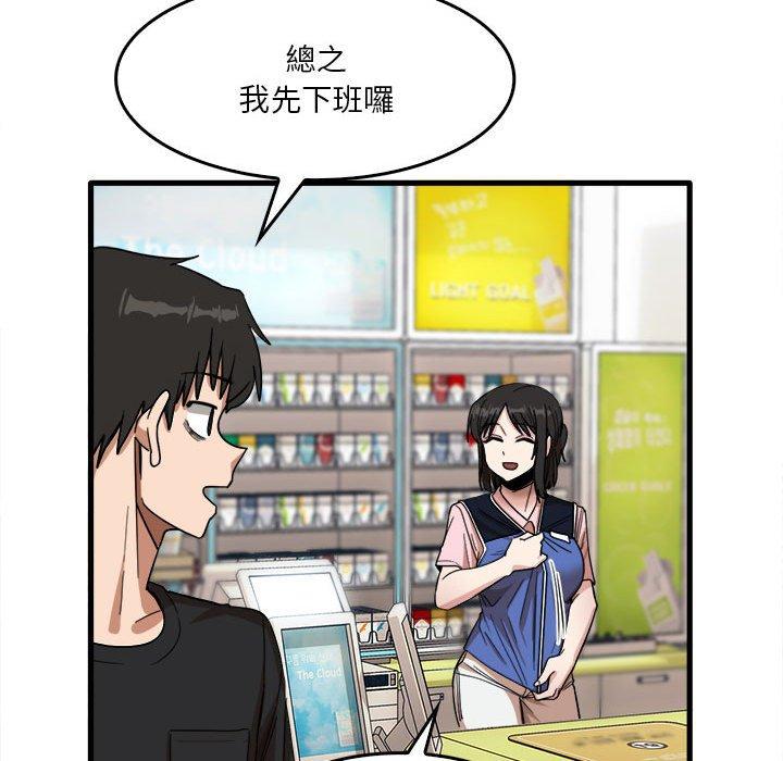 第29话-实习老师好麻烦-唯一王v | KORE（第30张）
