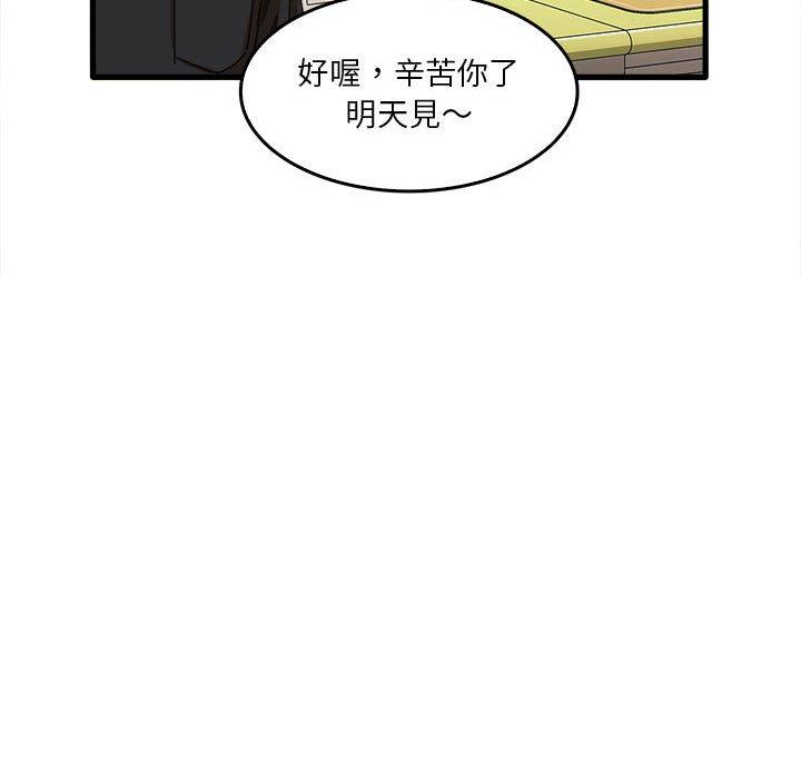 第29话-实习老师好麻烦-唯一王v | KORE（第31张）
