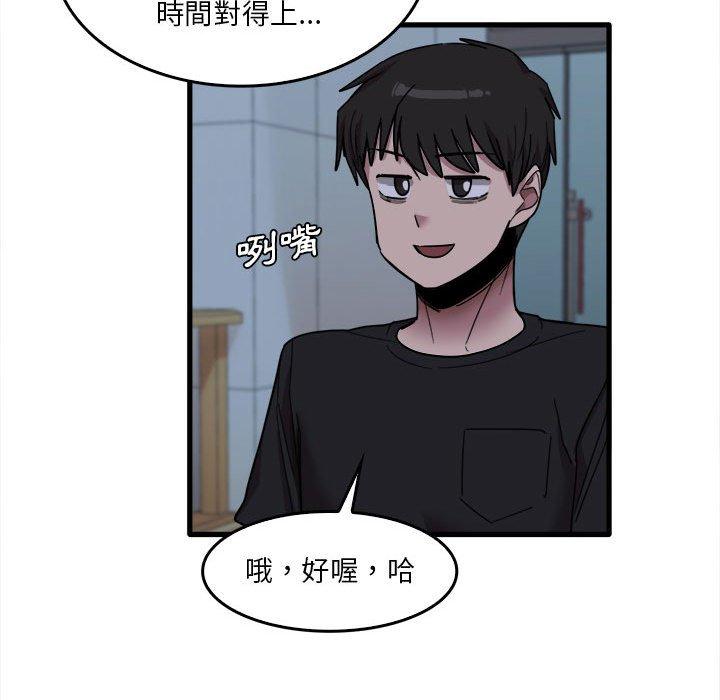 第29话-实习老师好麻烦-唯一王v | KORE（第35张）