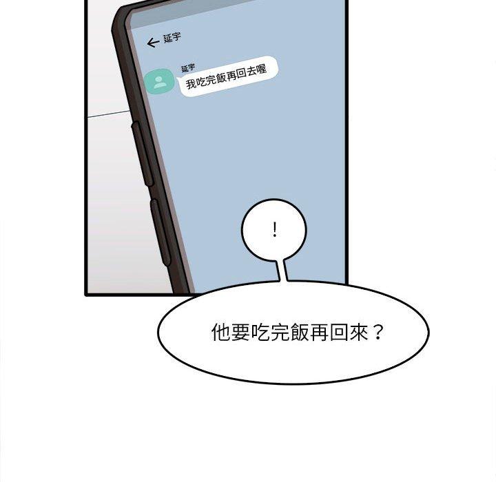 第29话-实习老师好麻烦-唯一王v | KORE（第42张）