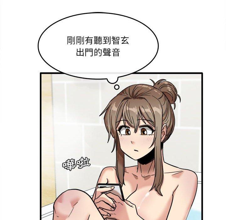 第29话-实习老师好麻烦-唯一王v | KORE（第43张）