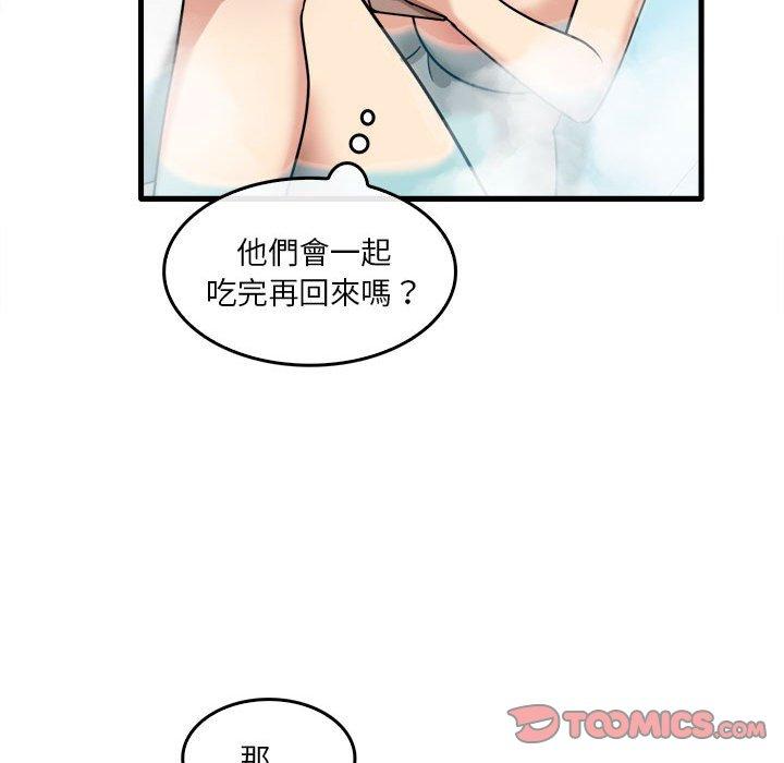 第29话-实习老师好麻烦-唯一王v | KORE（第44张）