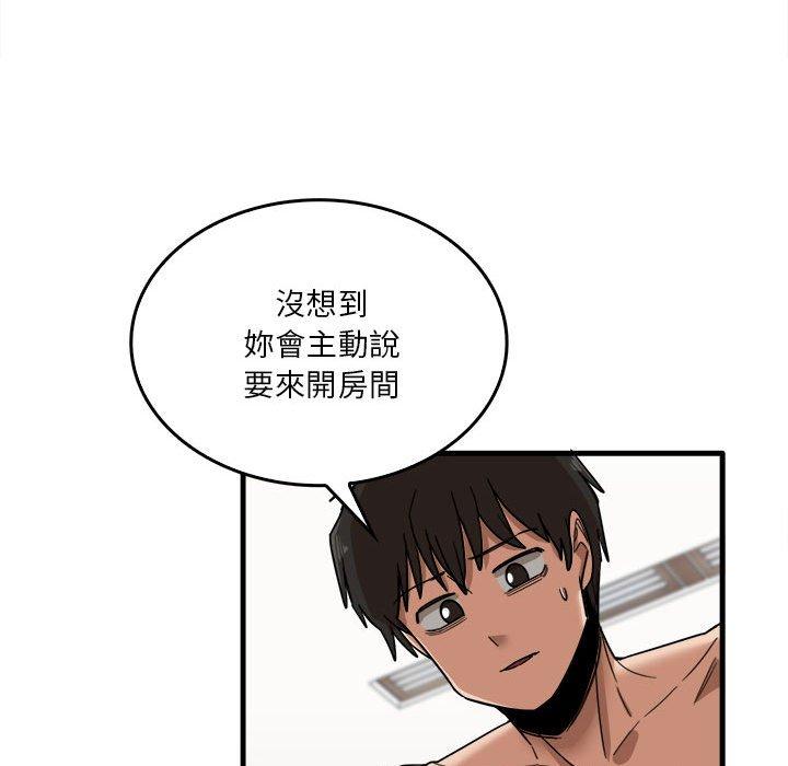 第29话-实习老师好麻烦-唯一王v | KORE（第49张）