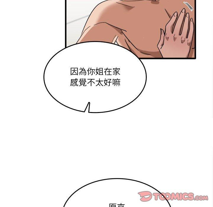 第29话-实习老师好麻烦-唯一王v | KORE（第50张）