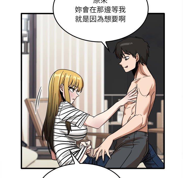 第29话-实习老师好麻烦-唯一王v | KORE（第51张）