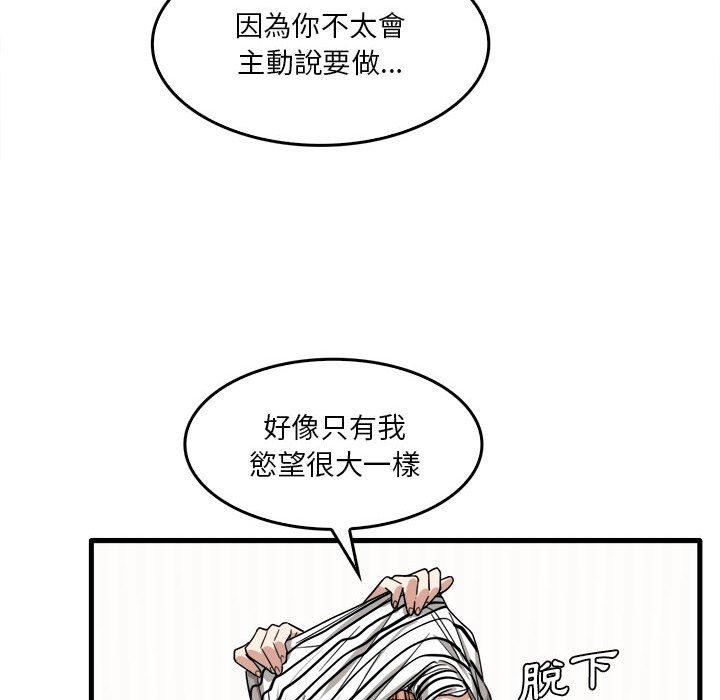 第29话-实习老师好麻烦-唯一王v | KORE（第52张）