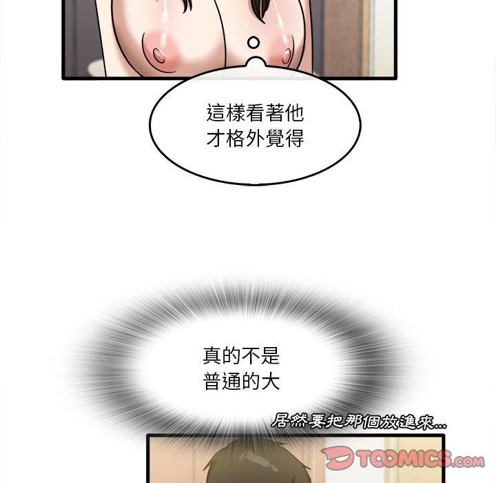 第29话-实习老师好麻烦-唯一王v | KORE（第56张）