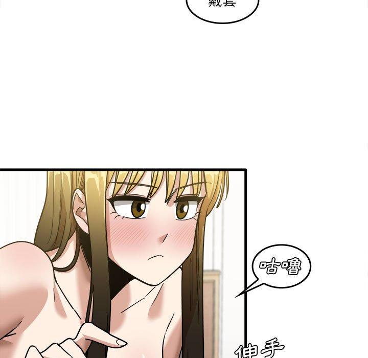 第29话-实习老师好麻烦-唯一王v | KORE（第59张）