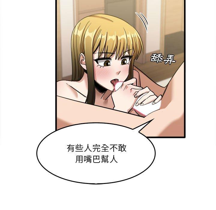 第29话-实习老师好麻烦-唯一王v | KORE（第67张）