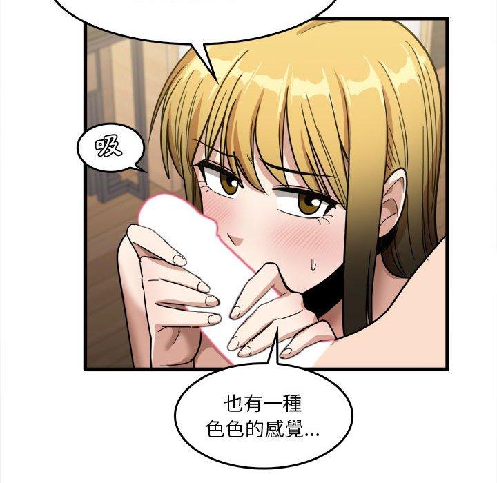 第29话-实习老师好麻烦-唯一王v | KORE（第70张）