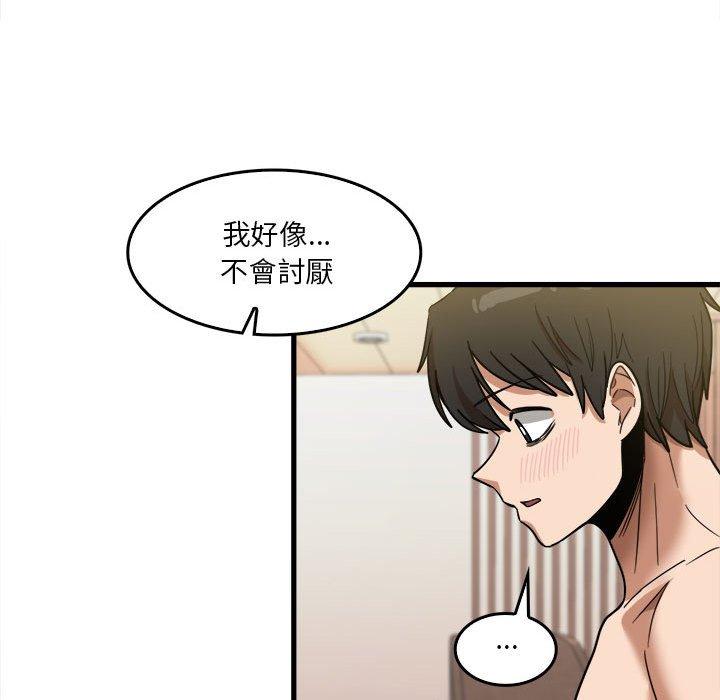 第29话-实习老师好麻烦-唯一王v | KORE（第71张）