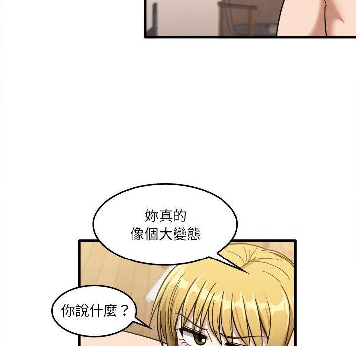 第29话-实习老师好麻烦-唯一王v | KORE（第72张）