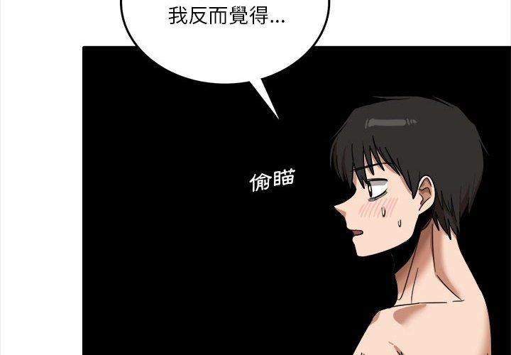 第30话-实习老师好麻烦-唯一王v | KORE（第4张）