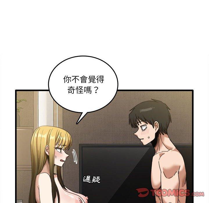 第30话-实习老师好麻烦-唯一王v | KORE（第8张）