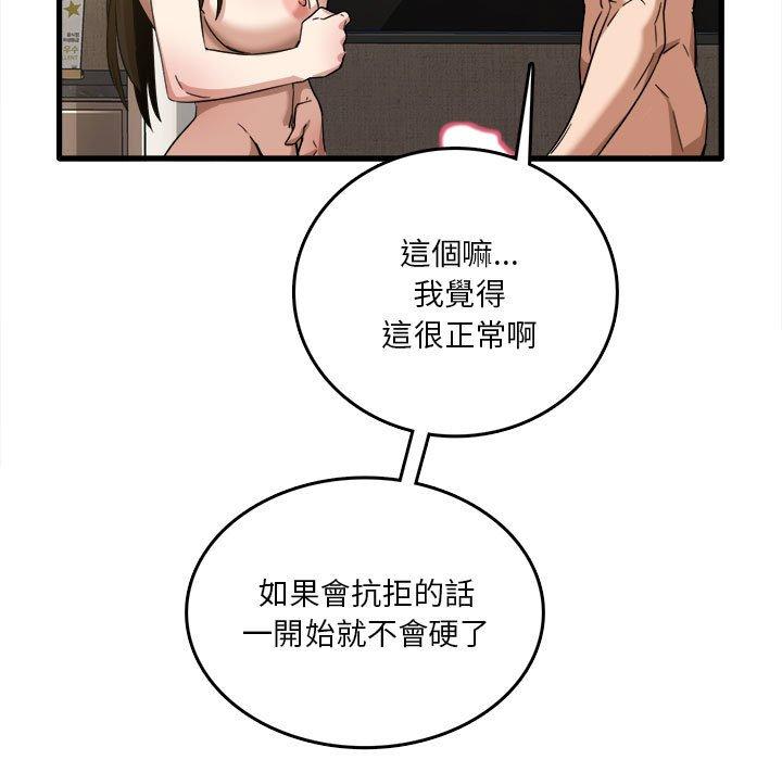第30话-实习老师好麻烦-唯一王v | KORE（第9张）