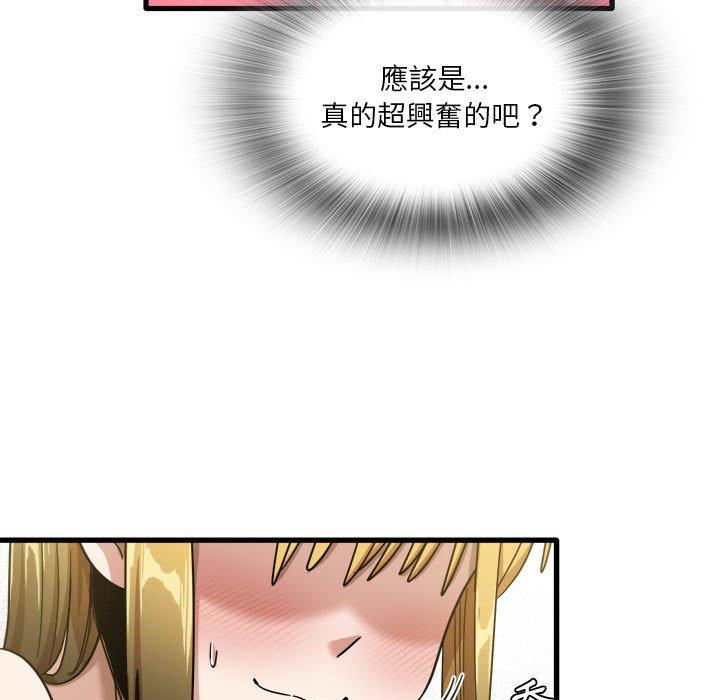 第30话-实习老师好麻烦-唯一王v | KORE（第13张）