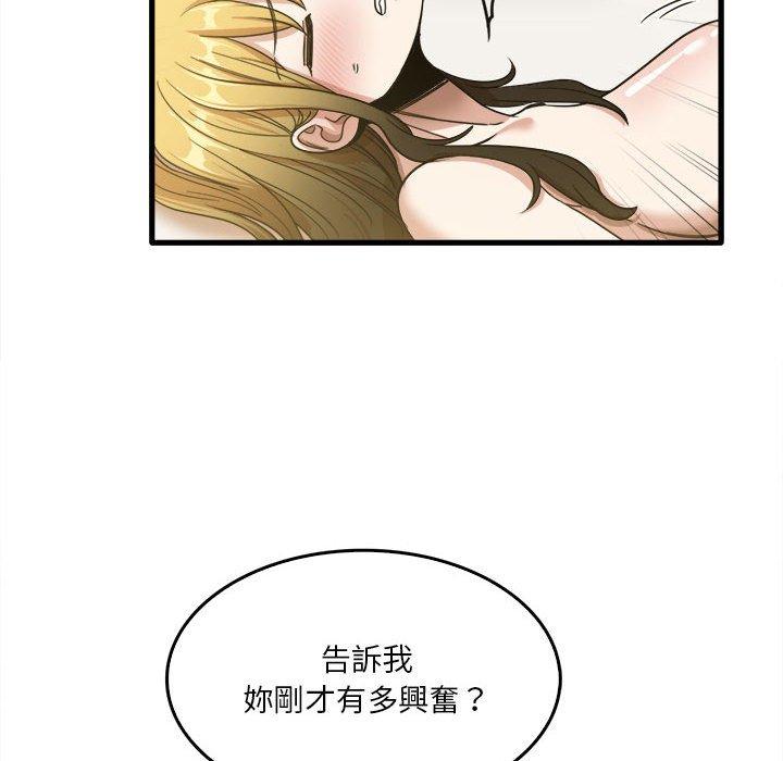 第30话-实习老师好麻烦-唯一王v | KORE（第18张）