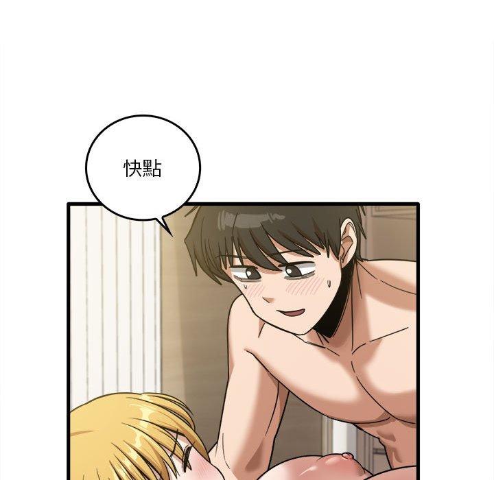 第30话-实习老师好麻烦-唯一王v | KORE（第23张）