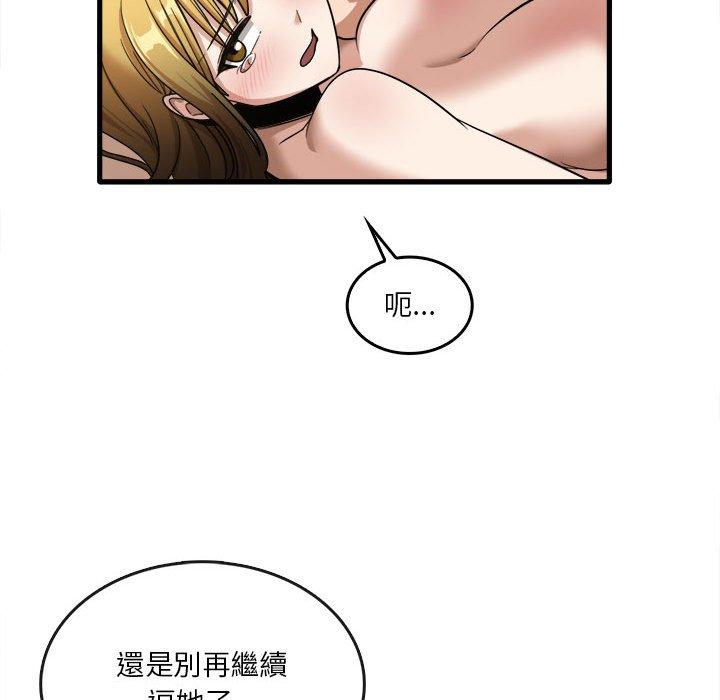 第30话-实习老师好麻烦-唯一王v | KORE（第24张）