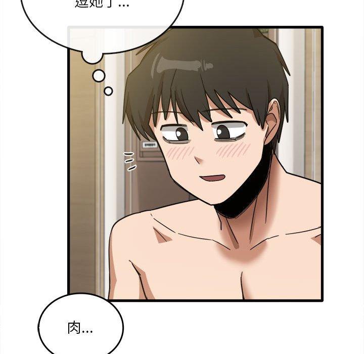 第30话-实习老师好麻烦-唯一王v | KORE（第25张）