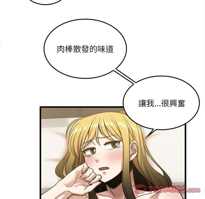 第30话-实习老师好麻烦-唯一王v | KORE（第26张）