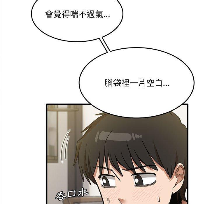 第30话-实习老师好麻烦-唯一王v | KORE（第29张）