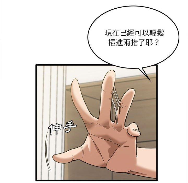 第30话-实习老师好麻烦-唯一王v | KORE（第43张）