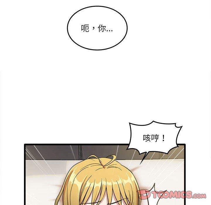 第30话-实习老师好麻烦-唯一王v | KORE（第44张）